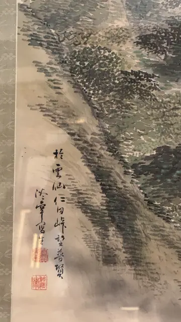 Japanese Ink Landscape Scroll, Unzen Mountains, Signed, Framed - signature
