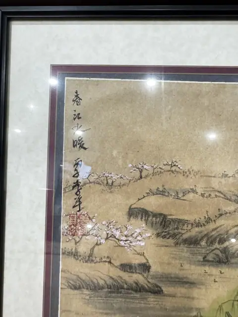 Chinese School Landscape Painting with Calligraphic Inscription, Framed - signature