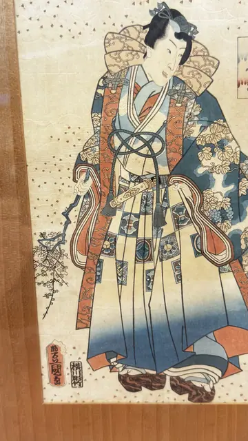 Japanese Woodblock Print, Genji Series Courtier, 豊国画 (Toyokuni ga), Signed, Framed - signature